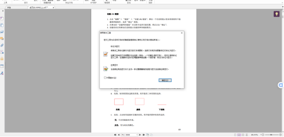 如何删除PDF文档中的敏感信息？PDF编辑器高级版帮助你