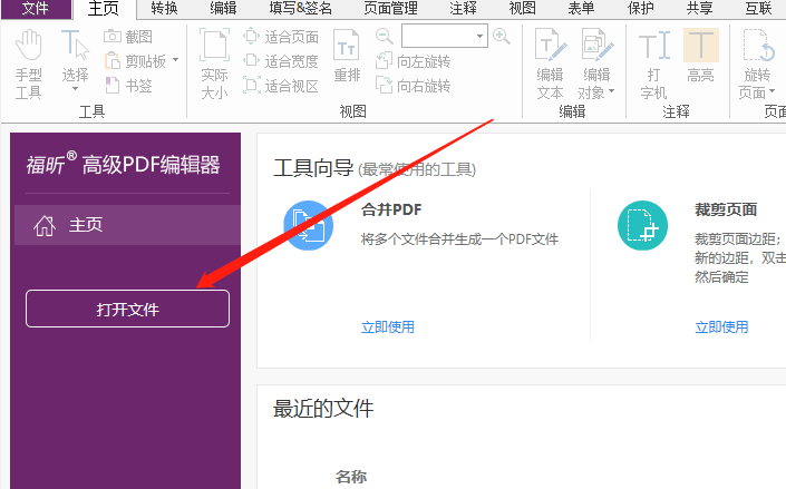 PDF文档怎么插入空白页