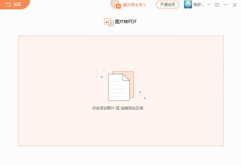 手机照片怎么转换成PDF文件？_办公必备神器系列08