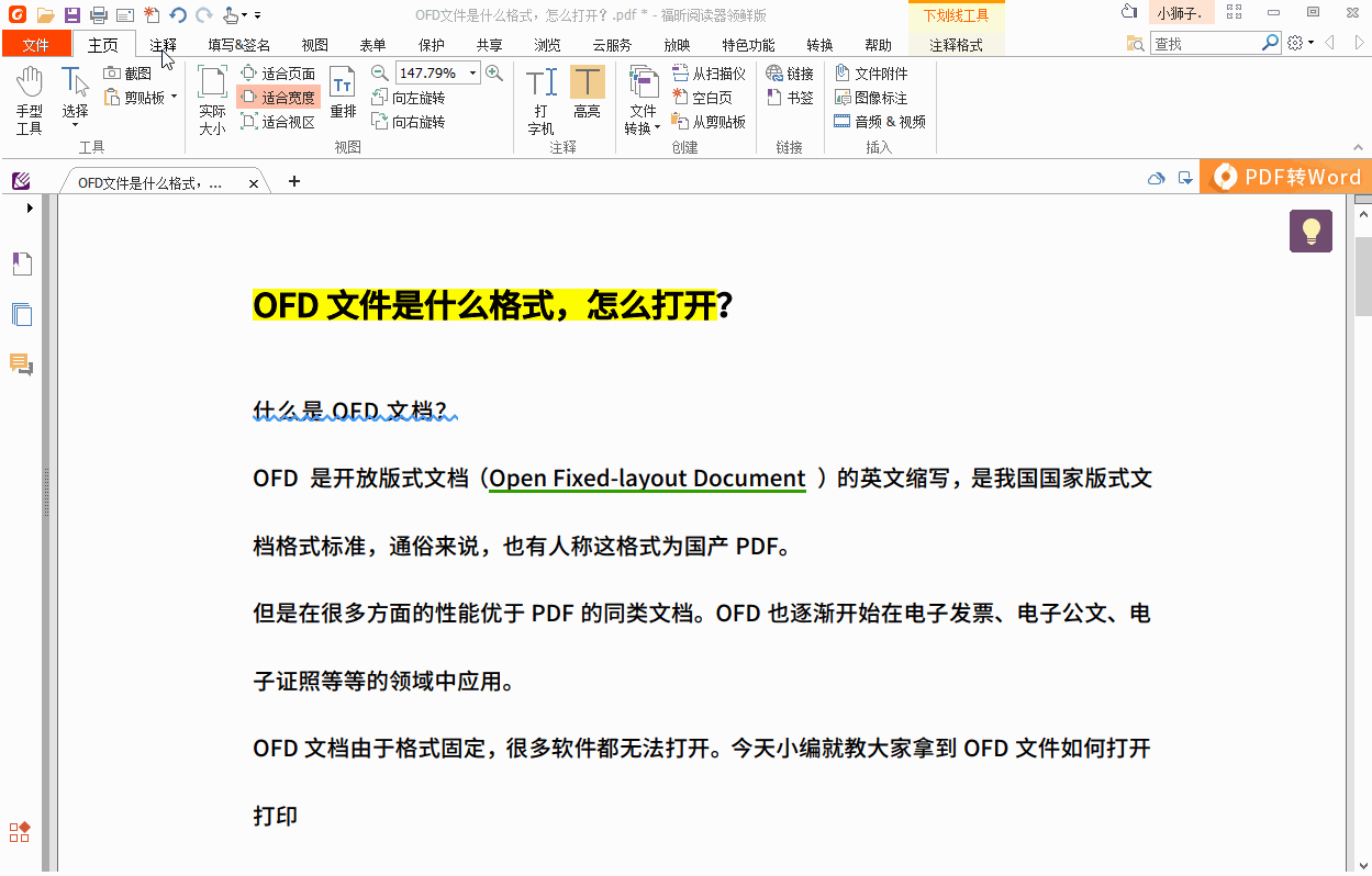 改名啦！以后就叫阅读器专业版
