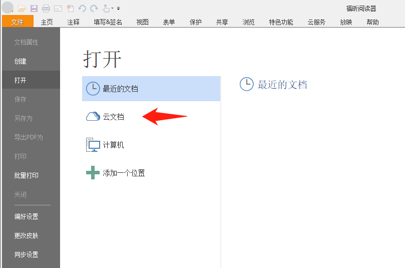 改名啦！以后就叫阅读器专业版