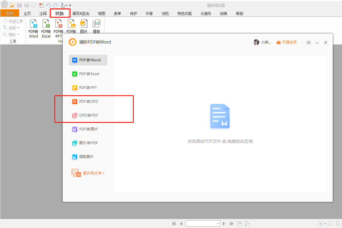 改名啦！以后就叫阅读器专业版