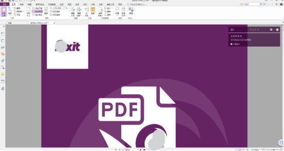 高级PDF编辑器的超强大历史记录功能，让你再也不用担心电脑突然的死机！