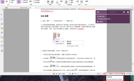 多页阅读的PDF软件，试试高级PDF编辑器