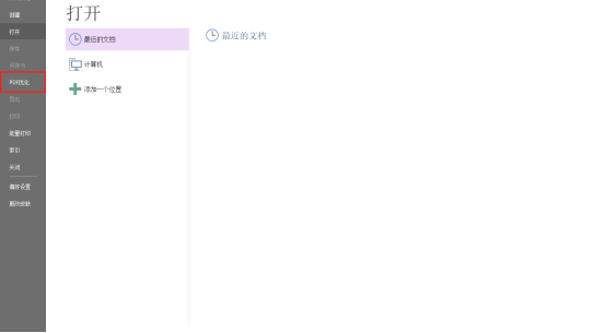 如何有效快速压缩PDF大小，试试高级PDF编辑器