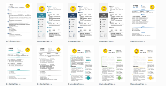 应届毕业生找工作应该注意的地方，云模板帮助你