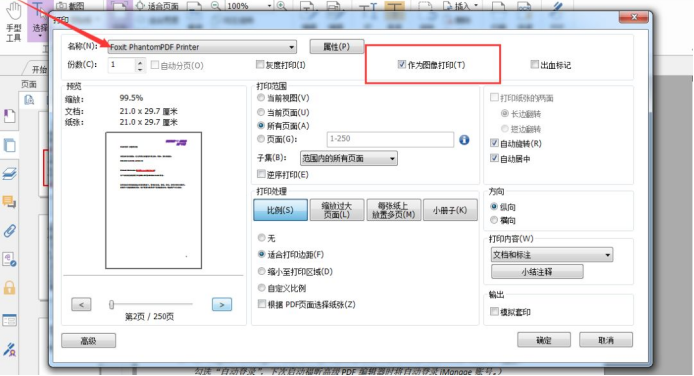 使用高级PDF编辑器进行PDF转Word，既不会乱码又能编辑