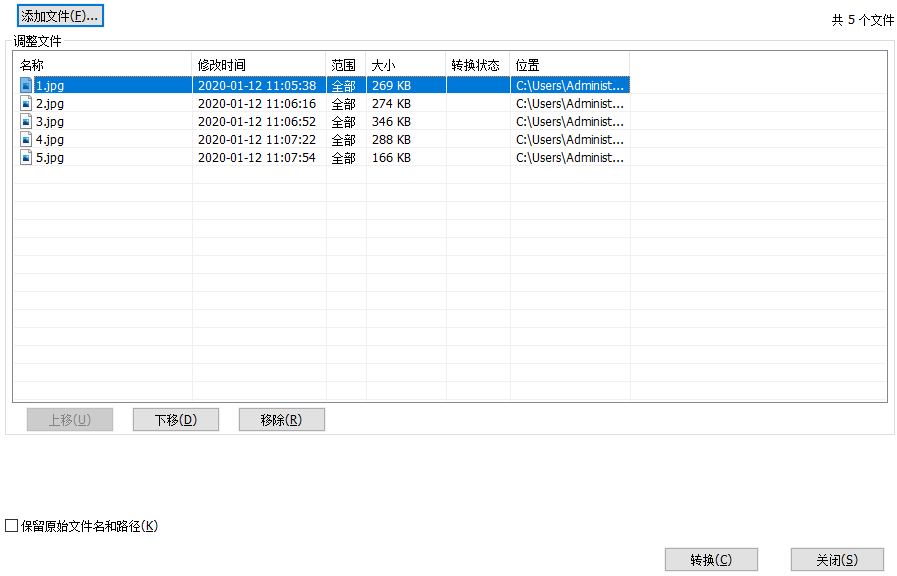 图片如何批量转换成PDF格式