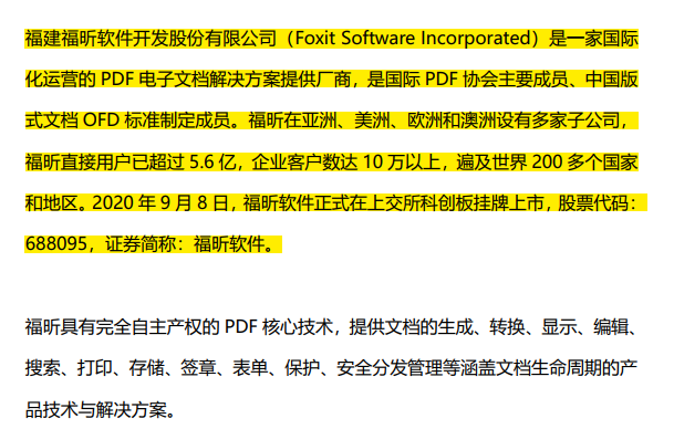 想给PDF文档做标记怎么办?PDF各类线性标注和高亮任你选!