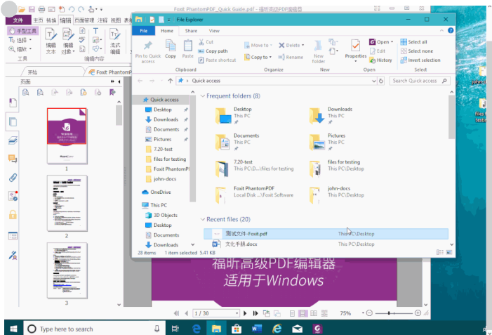  如何使用PDF高级编辑器合并文档或页面？