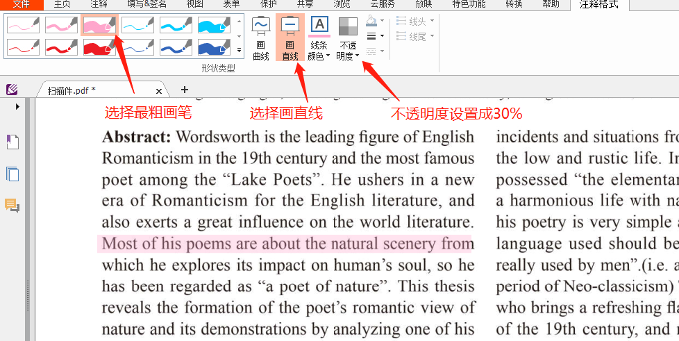 PDF文档是扫描件,无法使用高亮怎么办