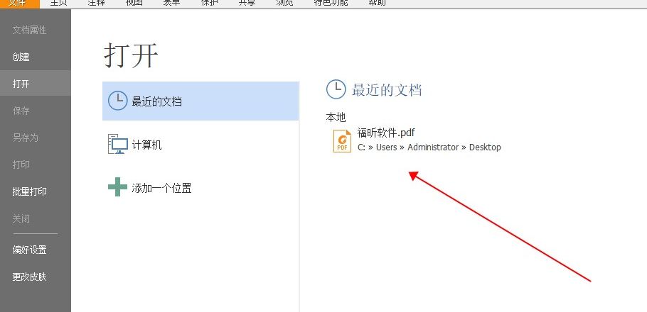 PDF翻译困难怎么办?别担心,阅读器替你解决