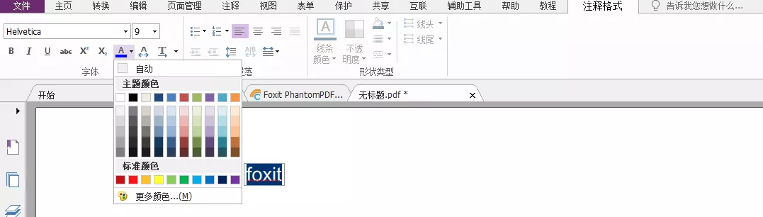 这份高级PDF编辑器的打字机文本编辑攻略，请查收