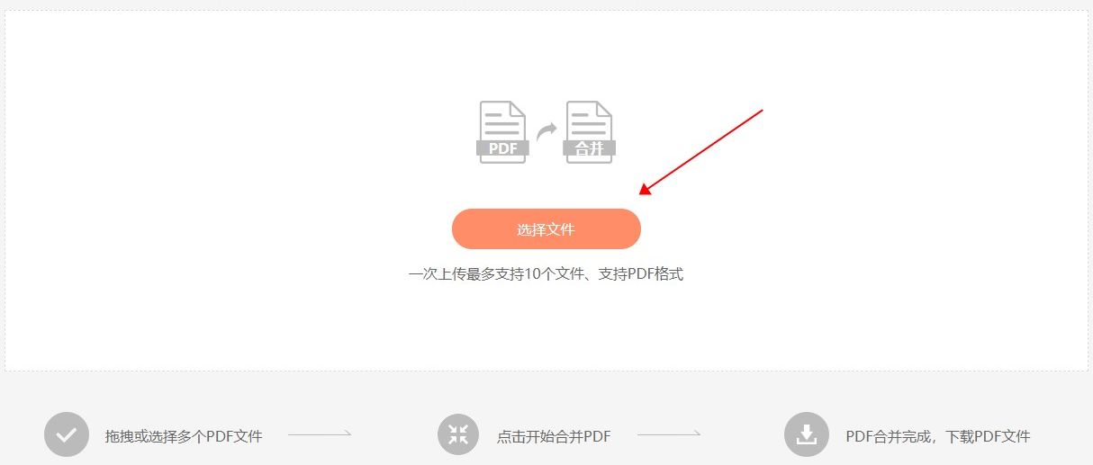 怎样合并PDF?你不能不知道的办公小窍门