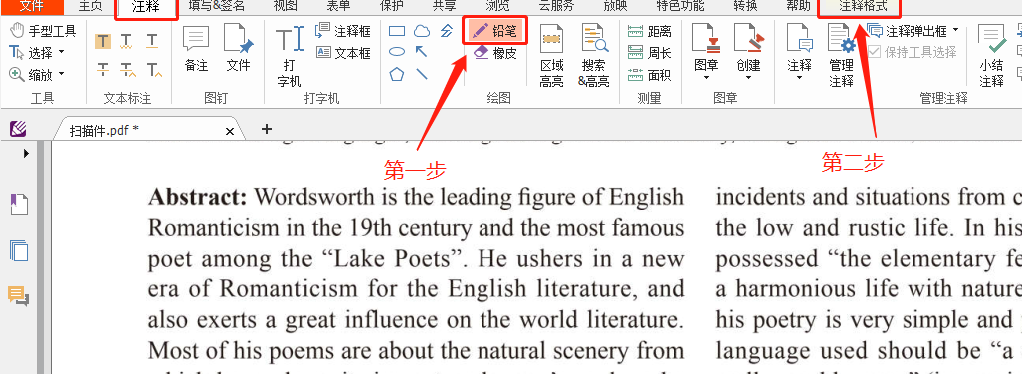 PDF文档是扫描件,无法使用高亮怎么办