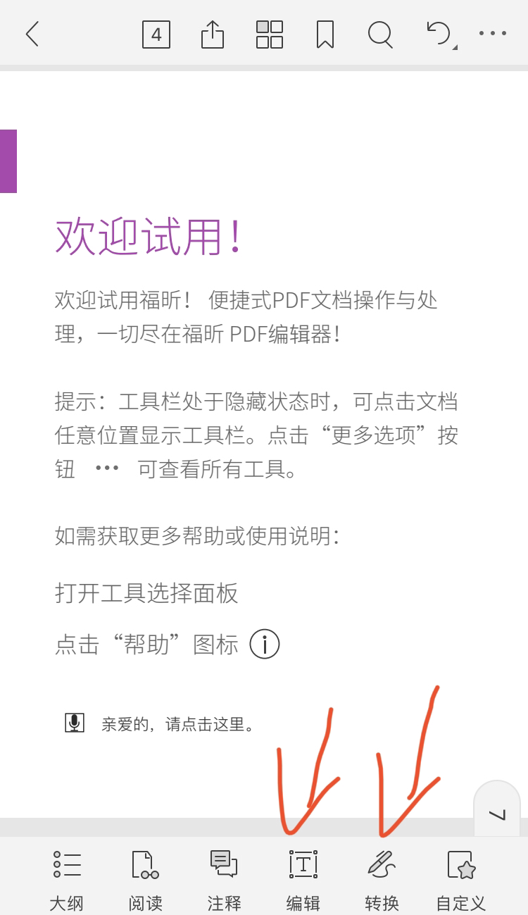 无限次使用PDF转换与编辑？移动特权年卡权益全覆盖