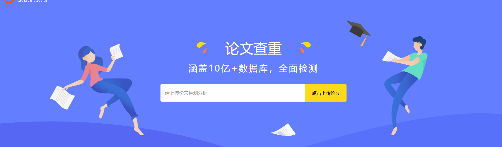 论文查重费一年内暴涨10倍!论文查重免费政策有望出台吗?