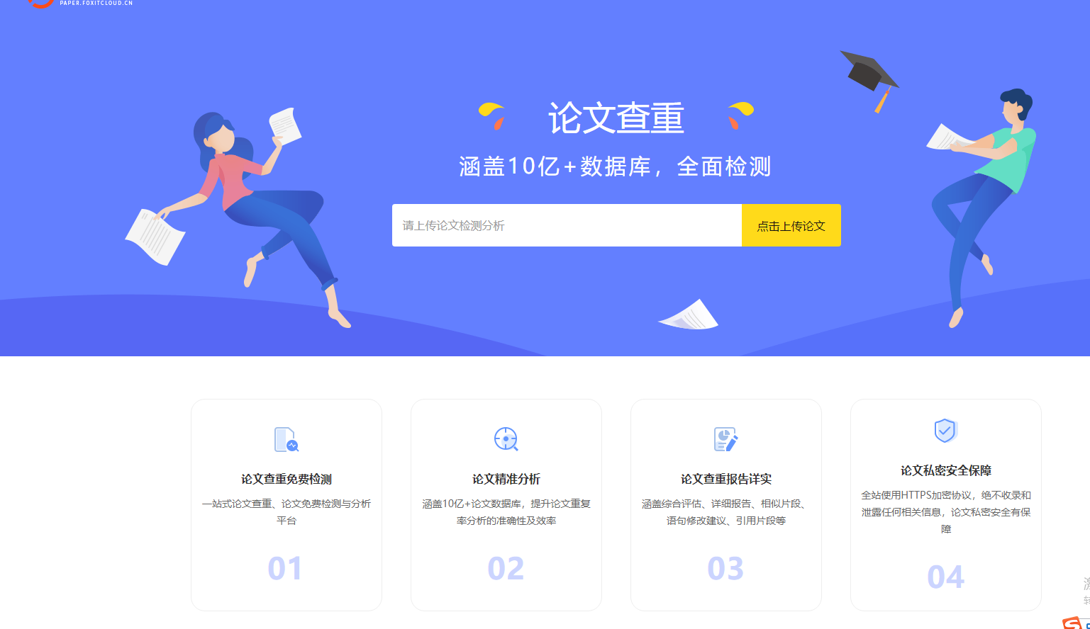 毕业论文查重免费?探究免费查重内幕