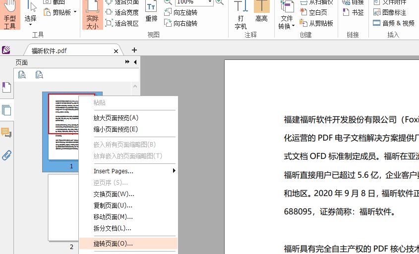 如何旋转PDF页面?免费工具学起来!