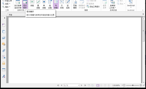 高级PDF编辑器表单工具，还可以这样玩