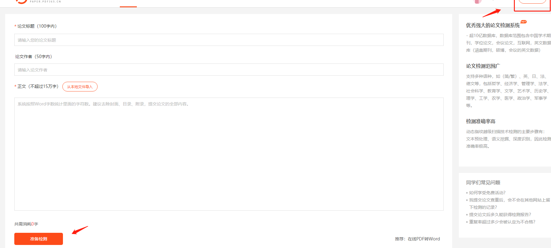毕业论文查重免费?探究免费查重内幕