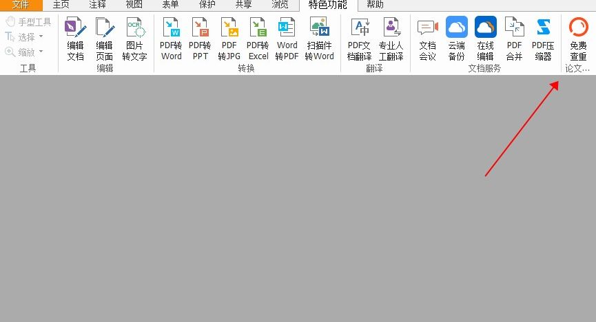 毕业季来临了还在为查重发愁?这招一定要转发给毕业生
