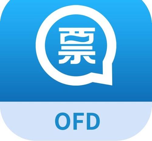 OFD是什么?如何打开OFD文件?