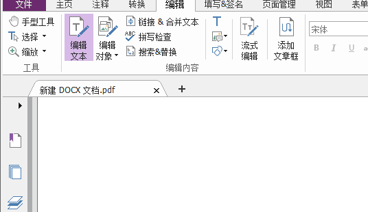 哪个PDF阅读器好用?快来试试这个
