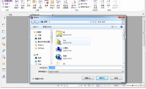  如何将JPG图片转换成PDF文档？用高级PDF编辑器