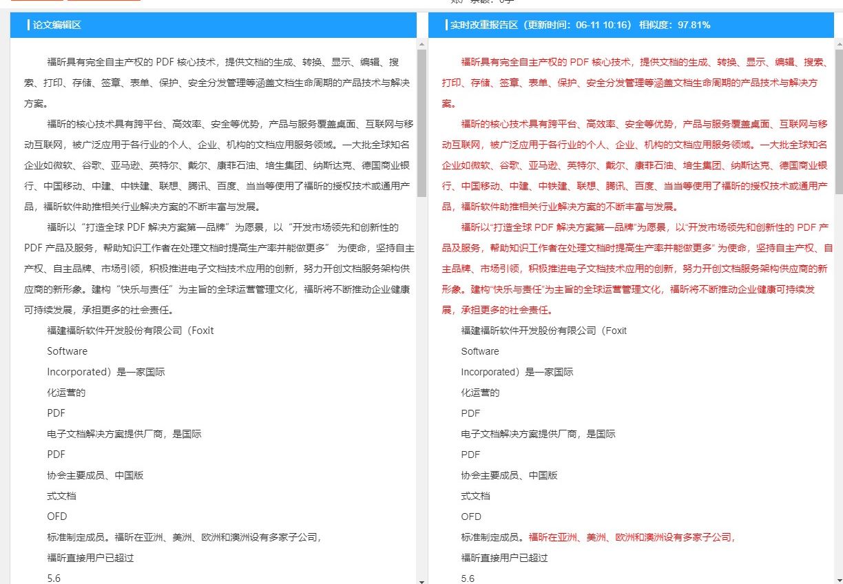 毕业季来临了还在为查重发愁?这招一定要转发给毕业生