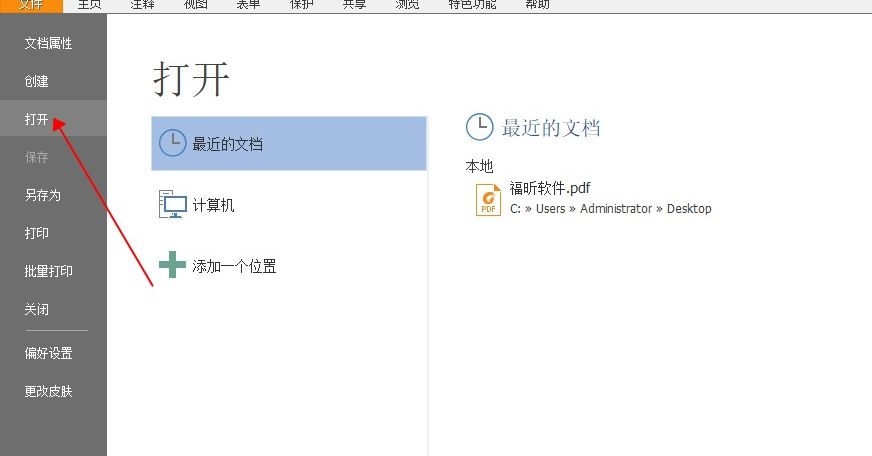 如何选择PDF打印软件?原来打印可以这么简单