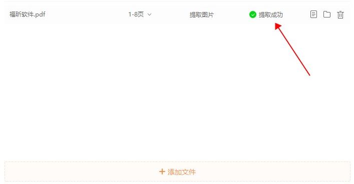 不懂如何提取PDF图片?看了才知道原来这么简单