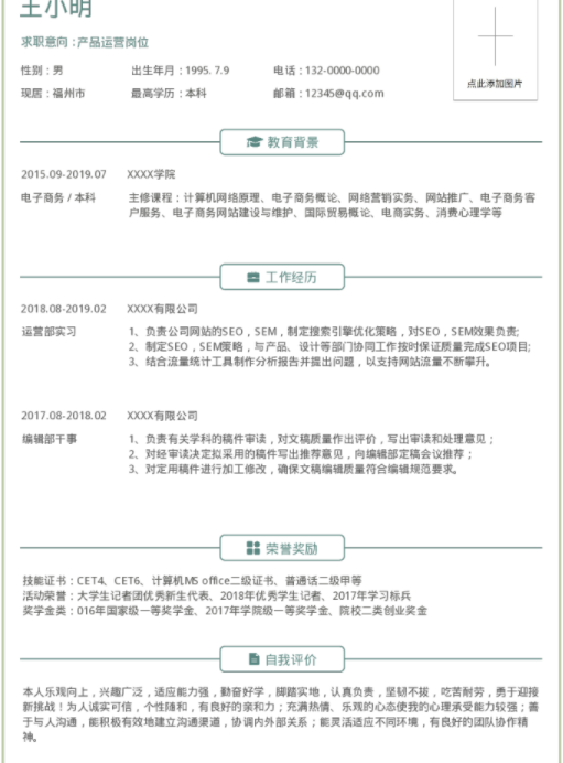 简历究竟有多重要？云模板告诉你