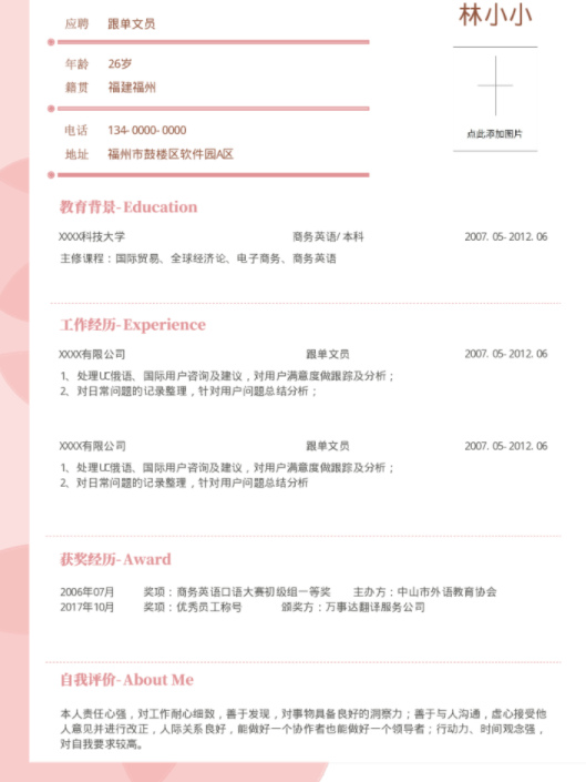 云模板和你谈谈，无工作经验的往届生应该怎么找工作