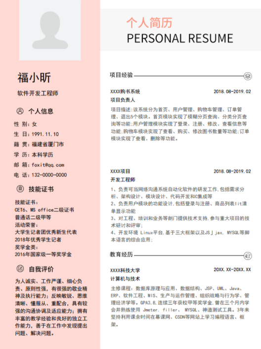 简历究竟有多重要？云模板告诉你