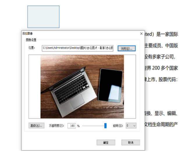 PDF插入图像标注怎么做?一招解决!