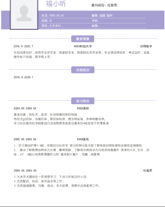 云模板和你谈谈，无工作经验的往届生应该怎么找工作