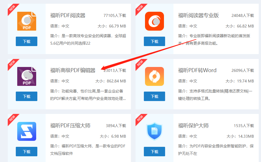 Word如何批量转PDF