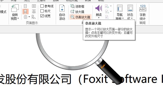 如何放大PDF,三种方法任你选!