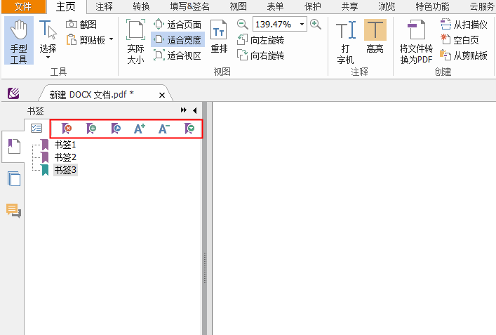 如何给PDF文档添加书签?实用技能大揭露
