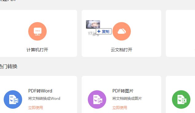 多张图片生成一个PDF文档有什么好办法？安排！