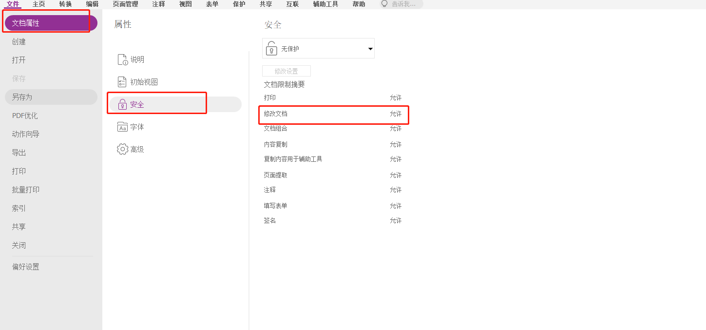 如何解决PDF无法编辑的问题？高级PDF编辑器帮助你