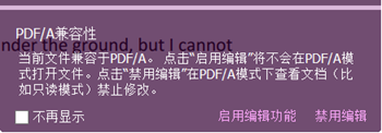 如何解决PDF无法编辑的问题？高级PDF编辑器帮助你