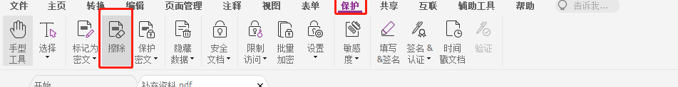 如何解决PDF无法编辑的问题？高级PDF编辑器帮助你