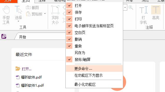PDF阅读器快捷键大全,学会这个效率更高!