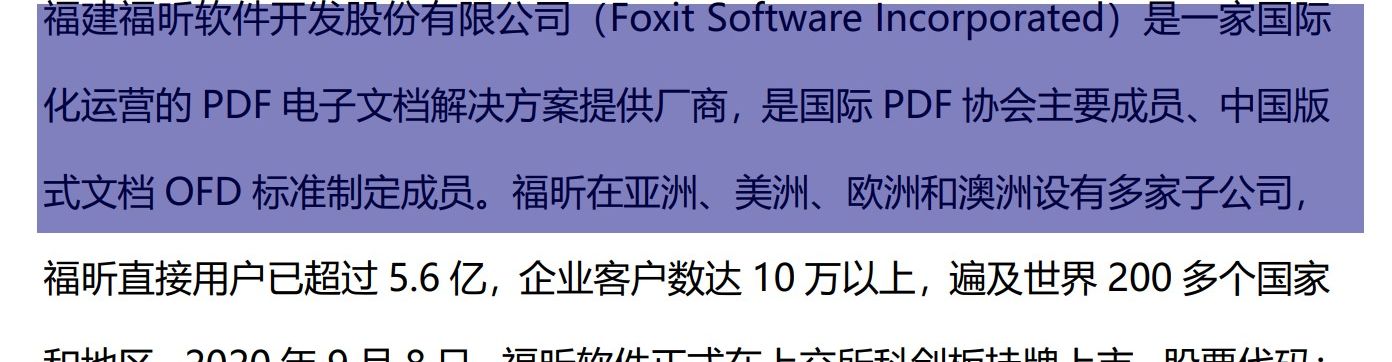 如何给PDF添加高亮?教你一个超好用的方法