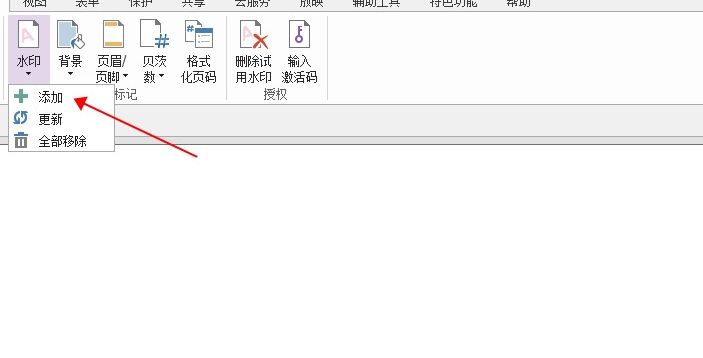 如何添加PDF水印?用它为你的文件上把锁