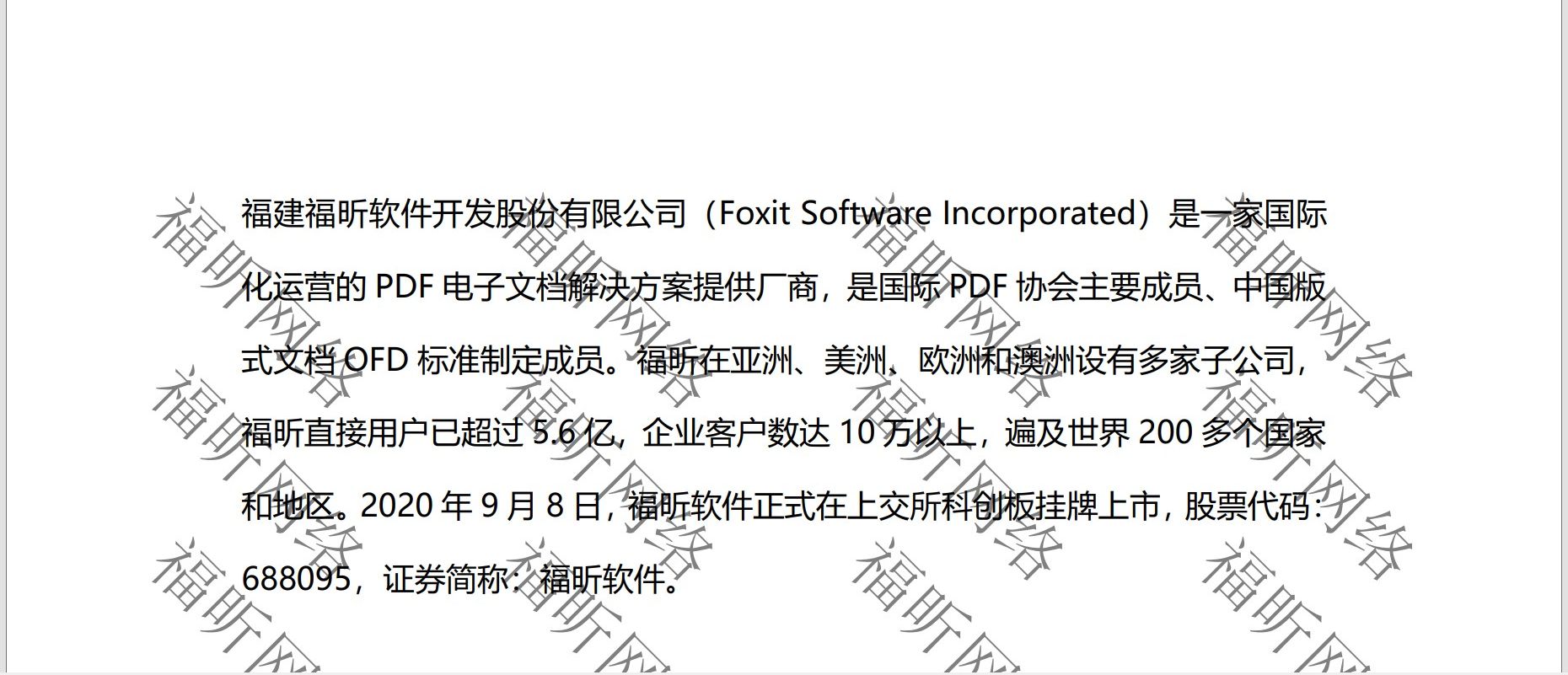 如何添加PDF水印?用它为你的文件上把锁