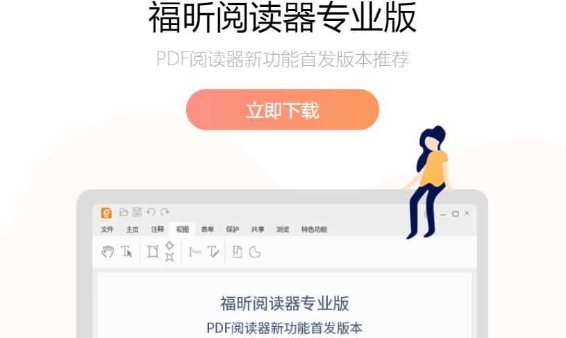 怎么打开OFD格式的文件?OFD格式的前世今生