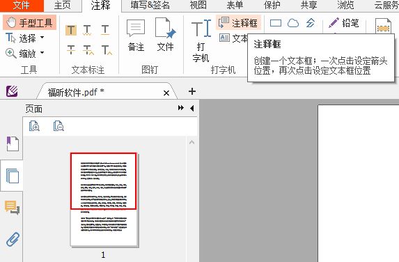 PDF添加注释怎么做?PDF文档辅助说明一目了然!